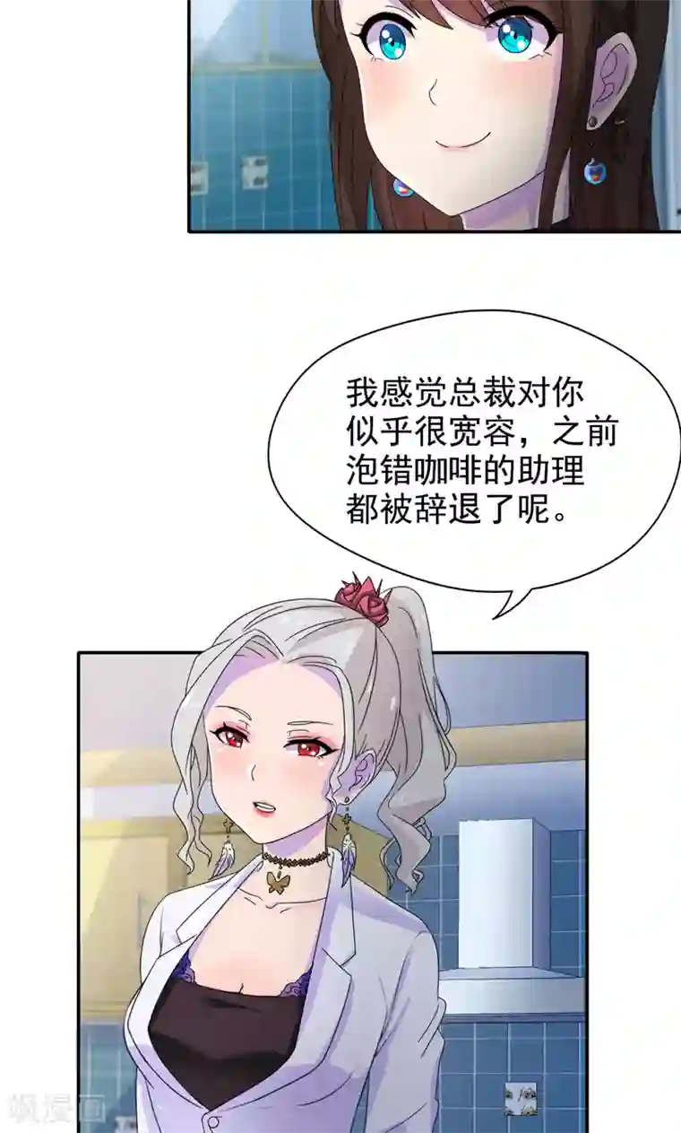 兮兮罗曼史第13话 小妞，还钱吧