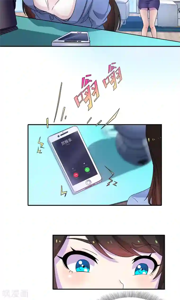 兮兮罗曼史第13话 小妞，还钱吧