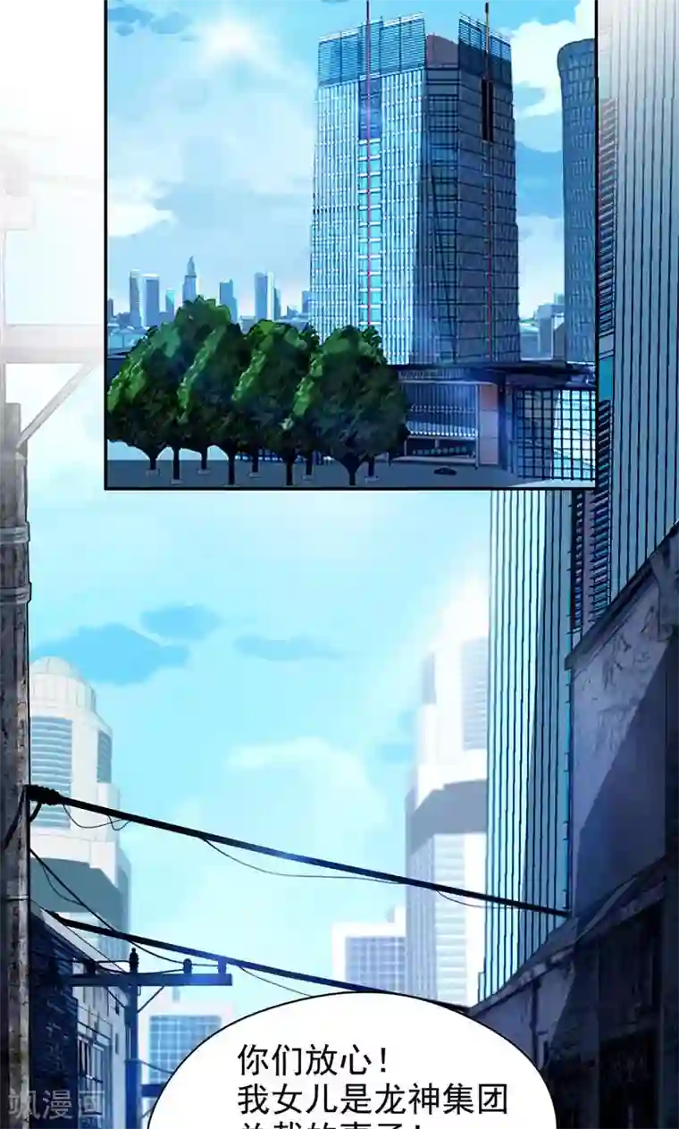 兮兮罗曼史第13话 小妞，还钱吧