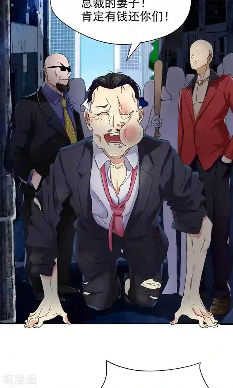 兮兮罗曼史第13话 小妞，还钱吧