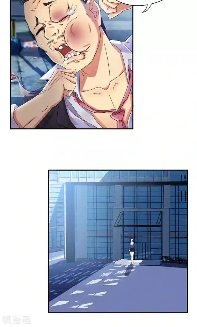 兮兮罗曼史第13话 小妞，还钱吧