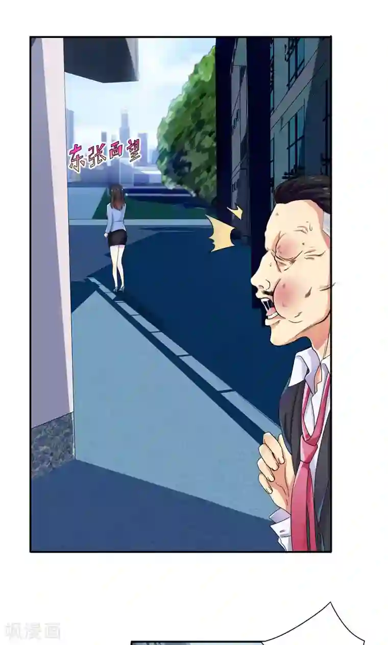 兮兮罗曼史第13话 小妞，还钱吧