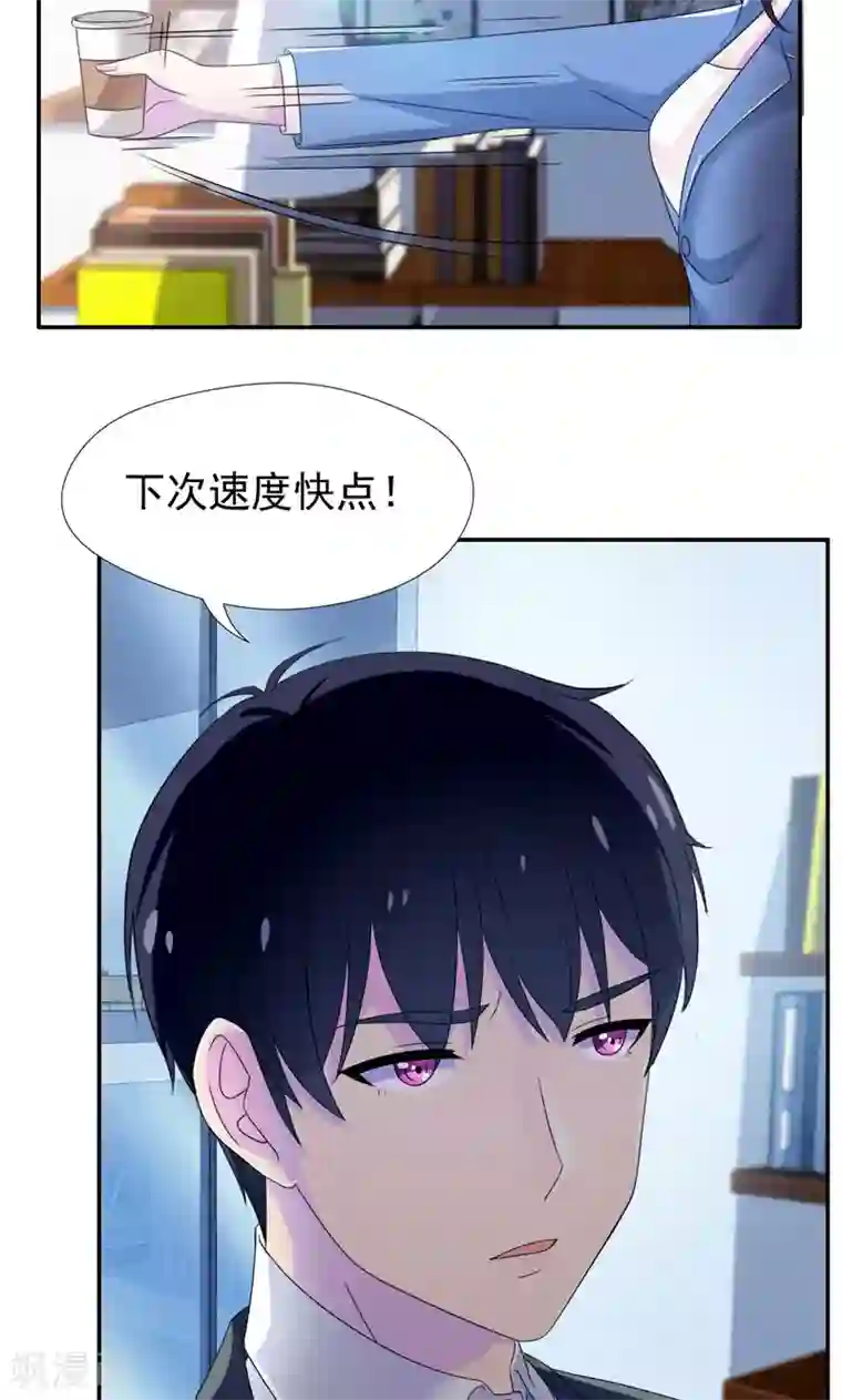 兮兮罗曼史第13话 小妞，还钱吧