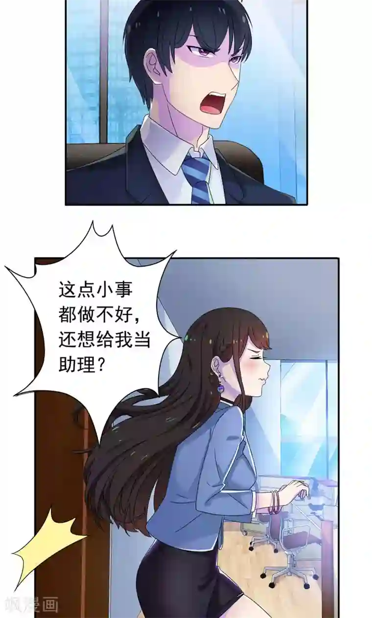 兮兮罗曼史第13话 小妞，还钱吧