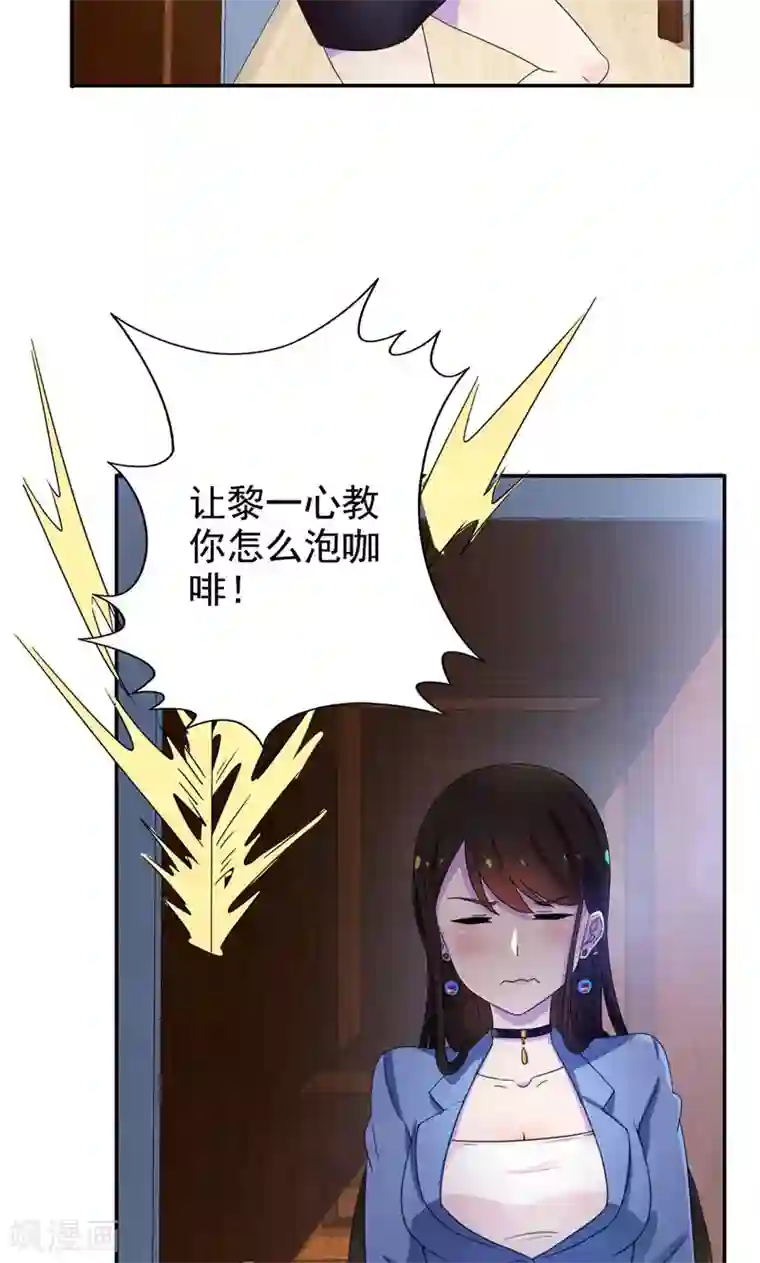 兮兮罗曼史第13话 小妞，还钱吧