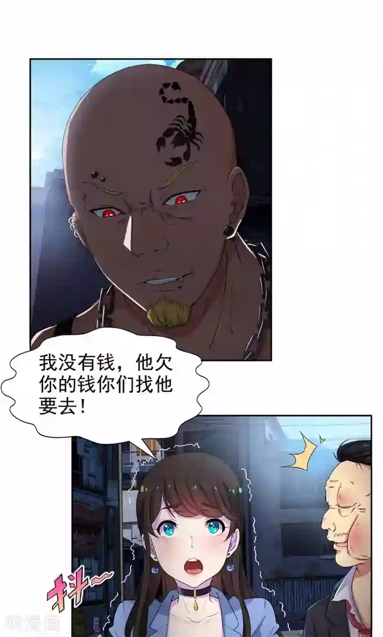 兮兮罗曼史第14话 没钱就当妓女还债