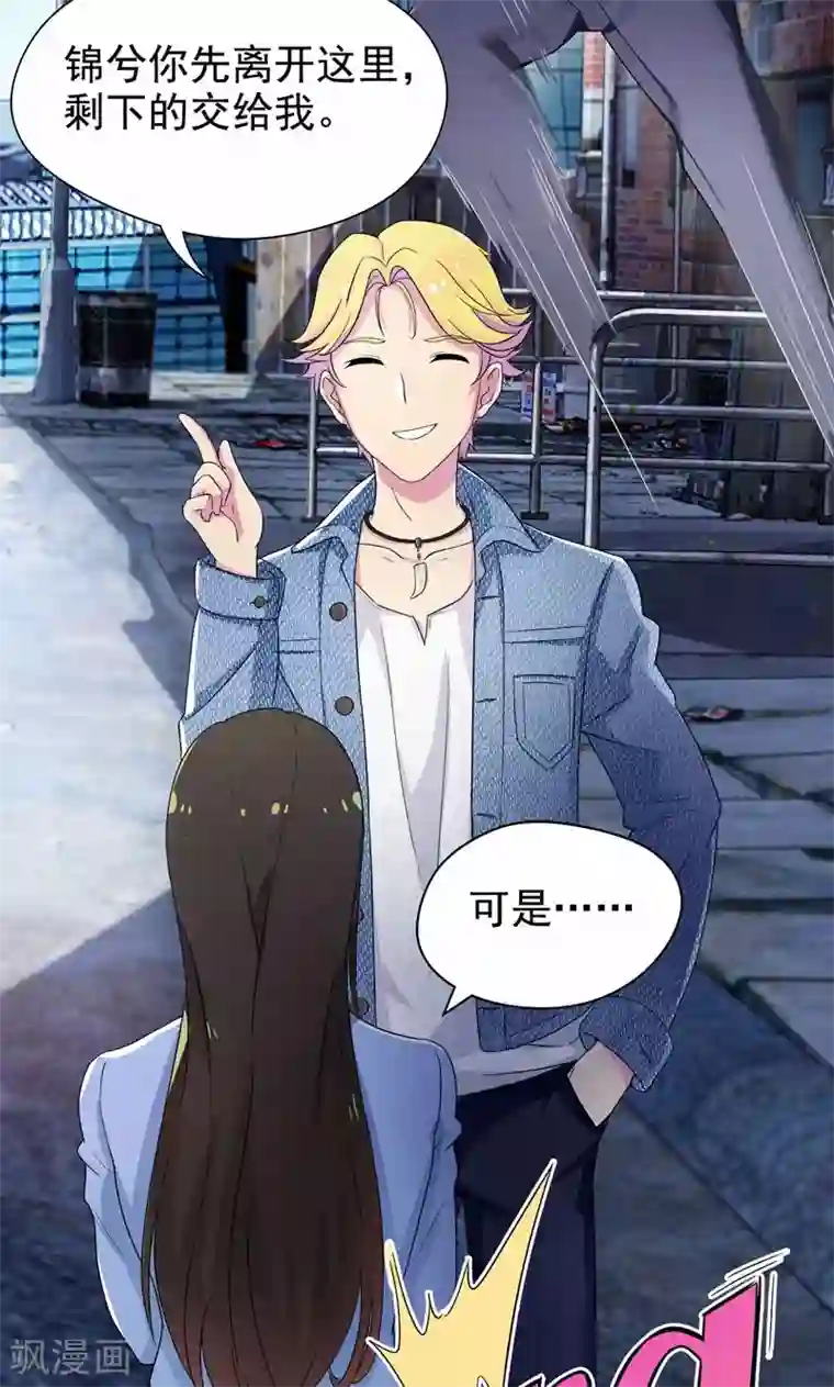 兮兮罗曼史第14话 没钱就当妓女还债