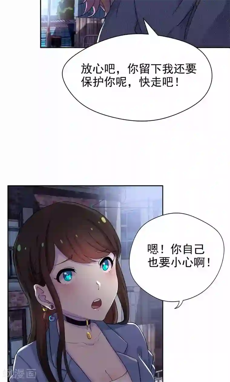 兮兮罗曼史第14话 没钱就当妓女还债