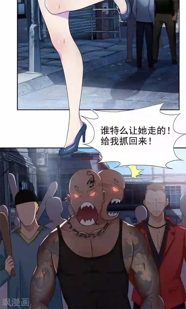 兮兮罗曼史第14话 没钱就当妓女还债