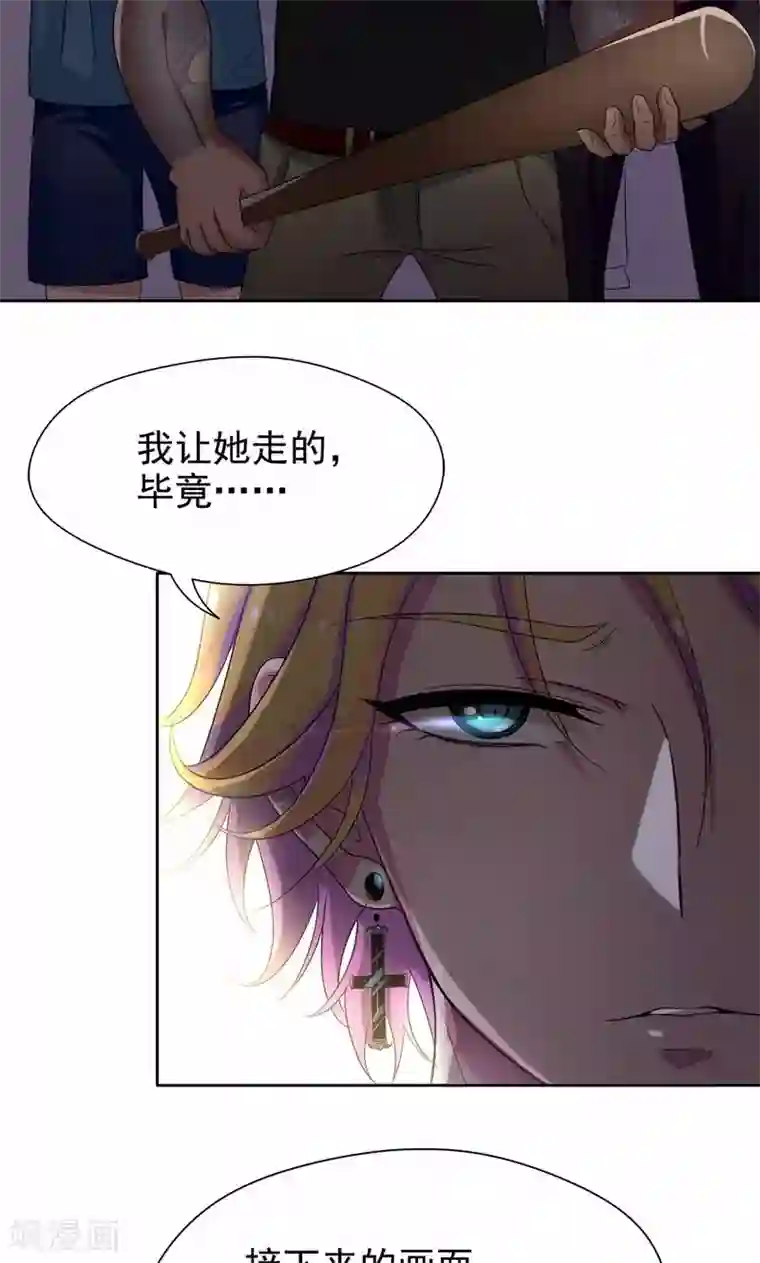 兮兮罗曼史第14话 没钱就当妓女还债