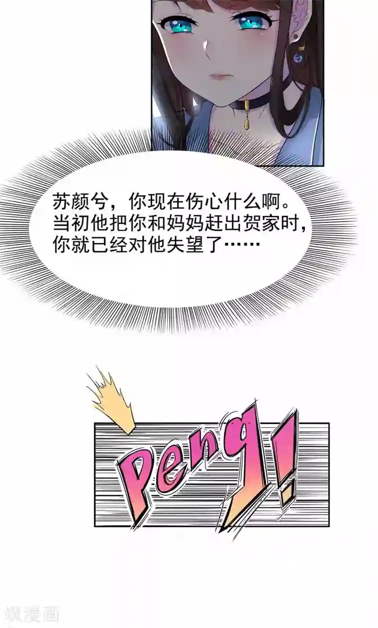 兮兮罗曼史第14话 没钱就当妓女还债