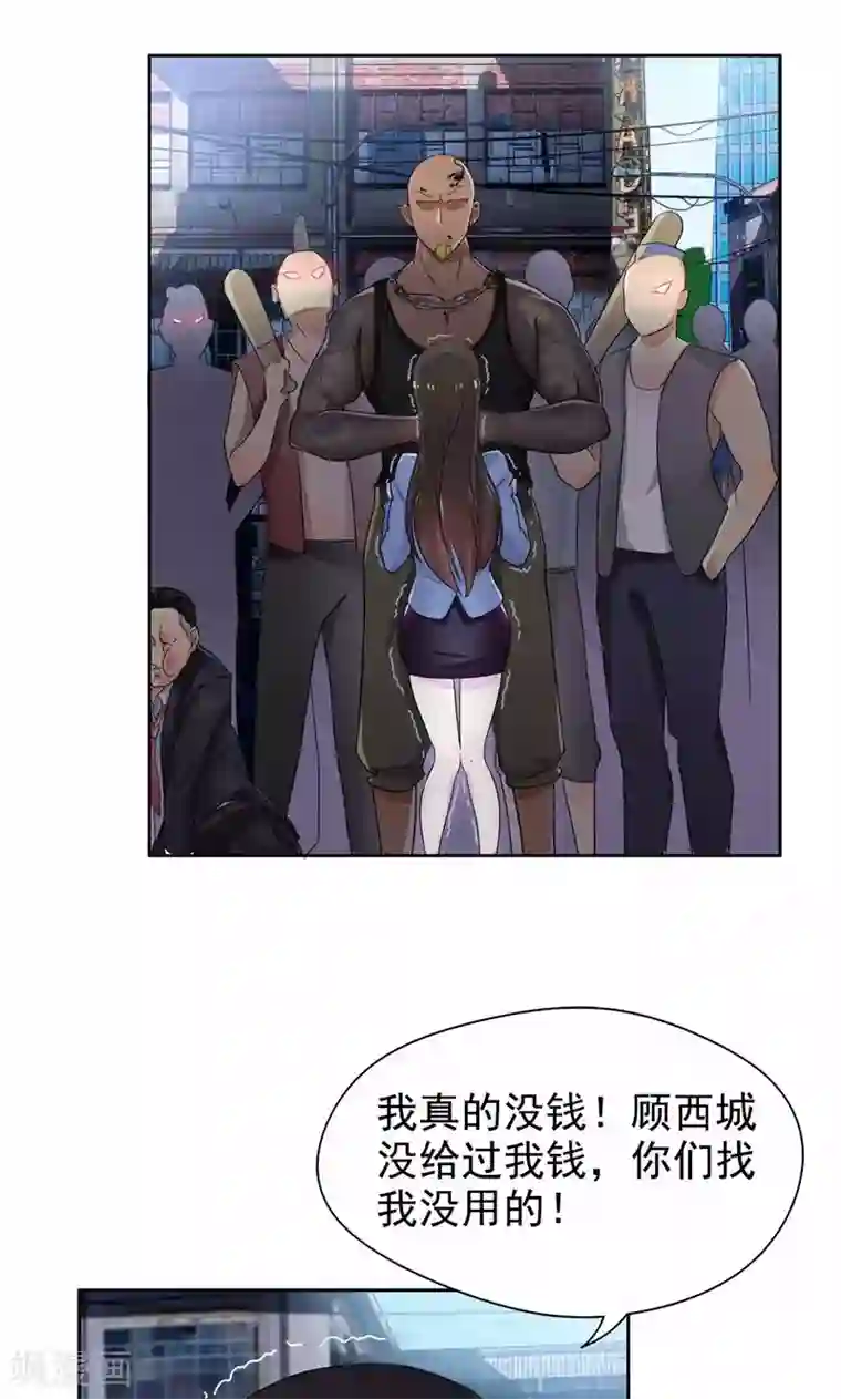 兮兮罗曼史第14话 没钱就当妓女还债