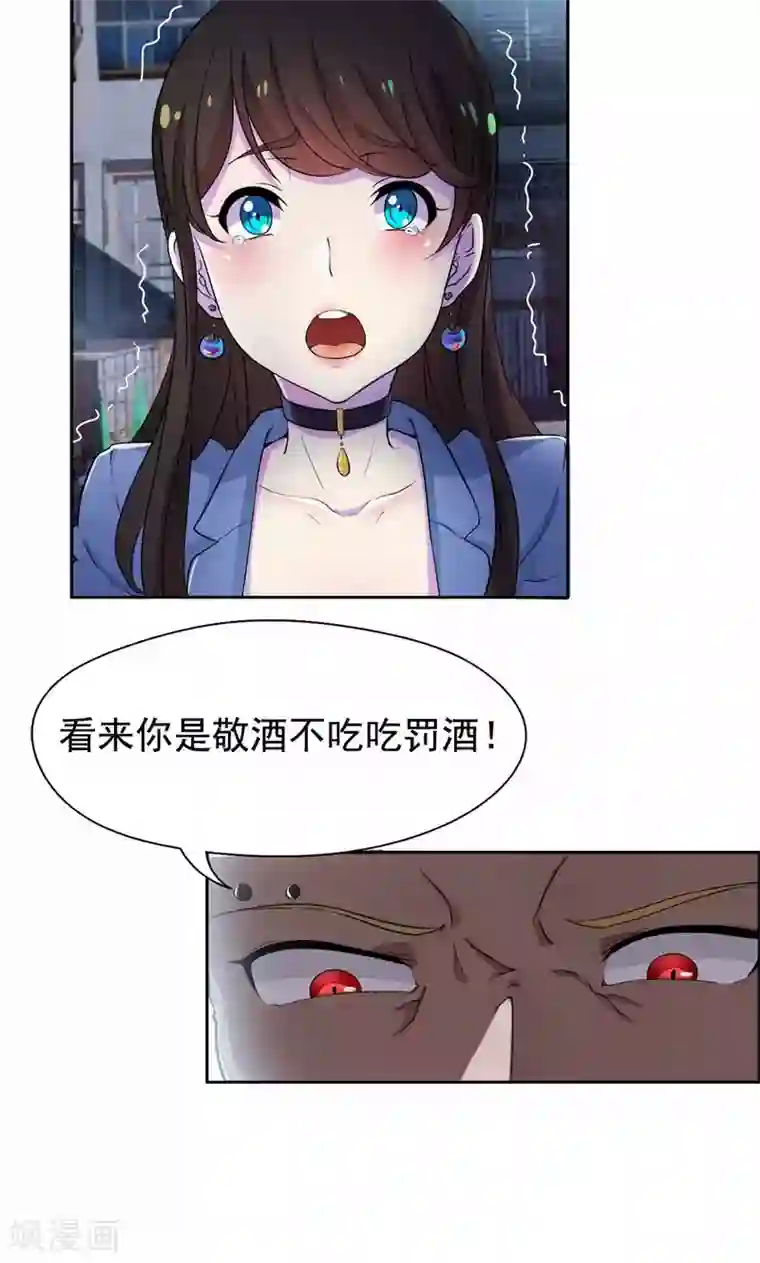 兮兮罗曼史第14话 没钱就当妓女还债