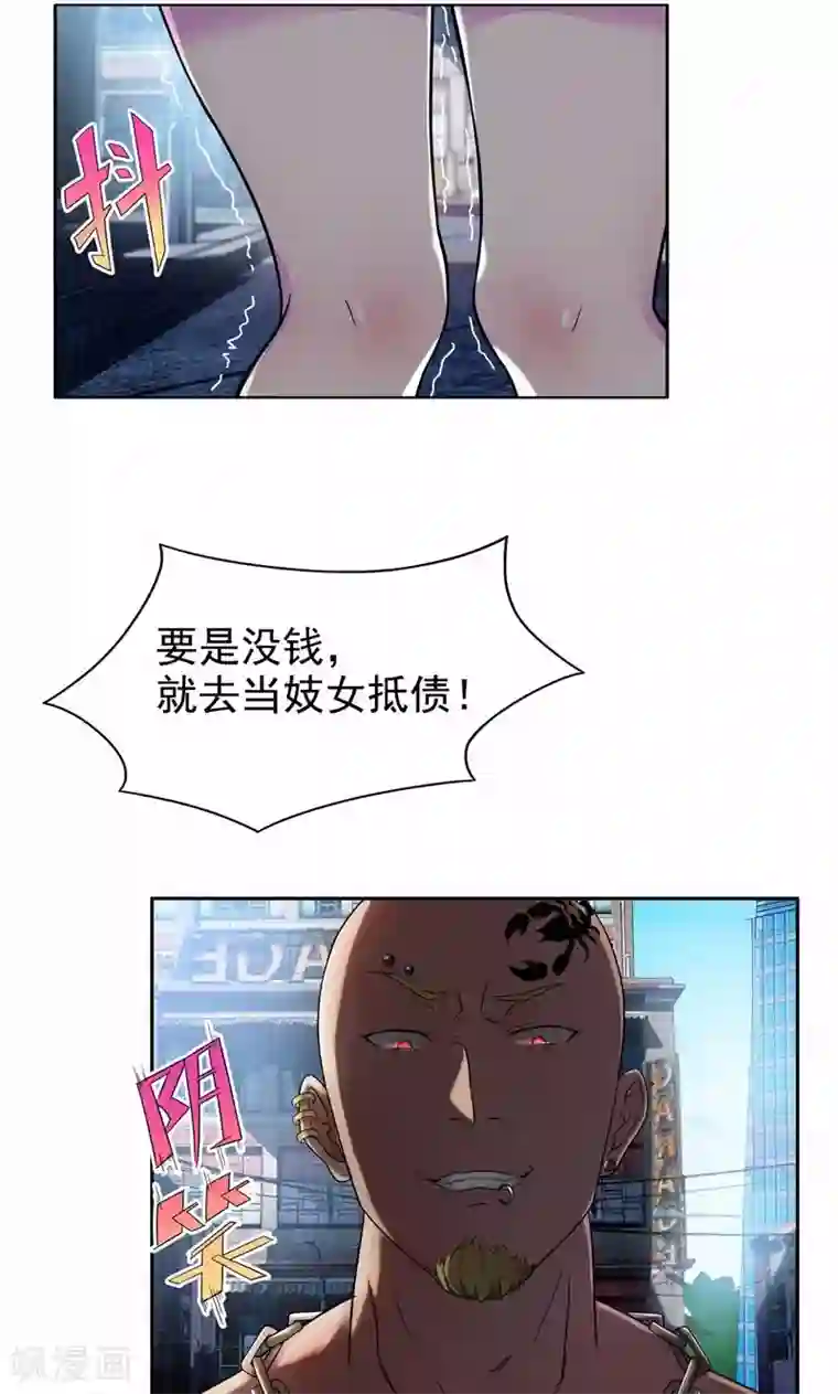 兮兮罗曼史第14话 没钱就当妓女还债