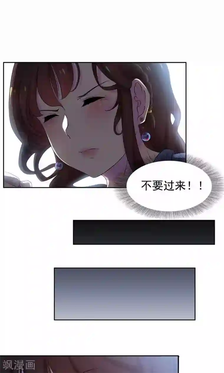 兮兮罗曼史第14话 没钱就当妓女还债