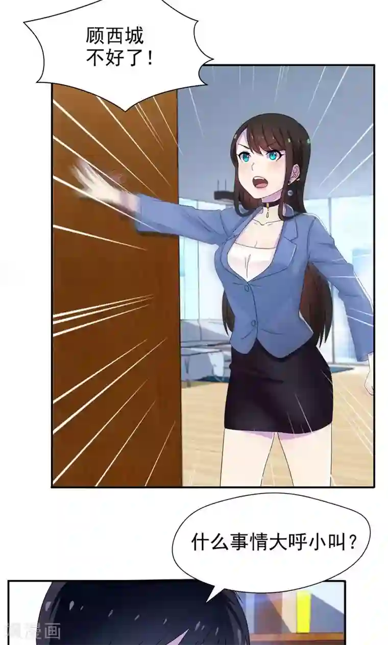 兮兮罗曼史第15话 嫂子只是需要改造