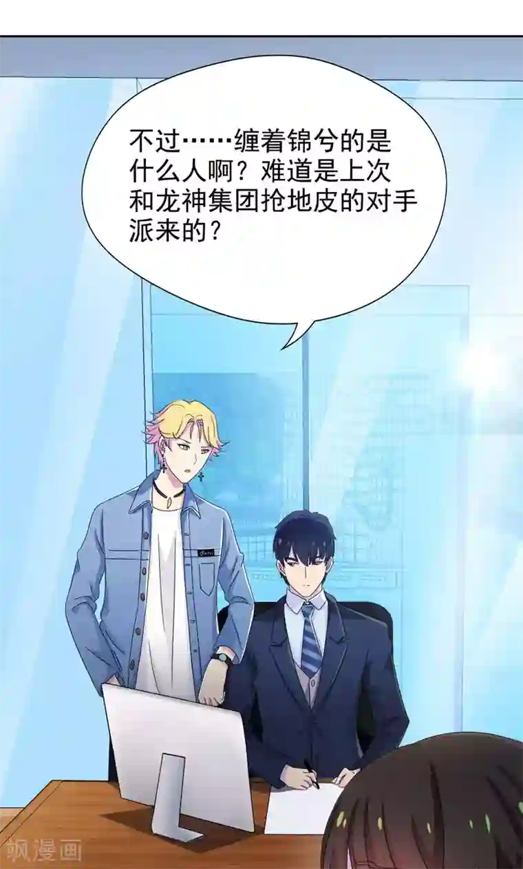 兮兮罗曼史第15话 嫂子只是需要改造