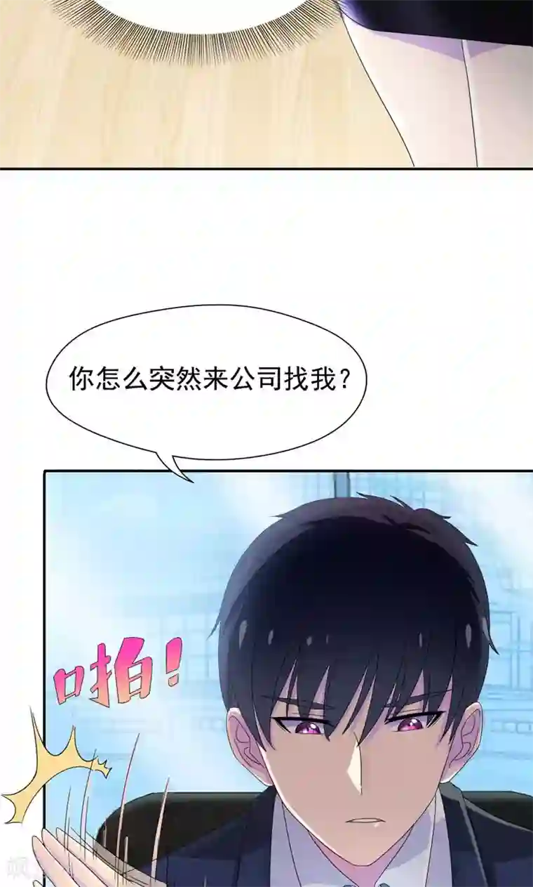 兮兮罗曼史第15话 嫂子只是需要改造