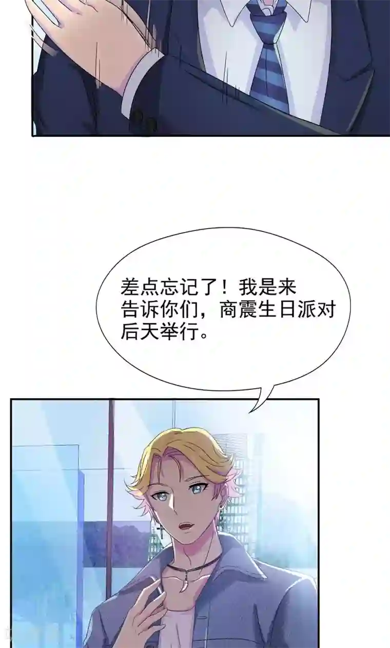 兮兮罗曼史第15话 嫂子只是需要改造