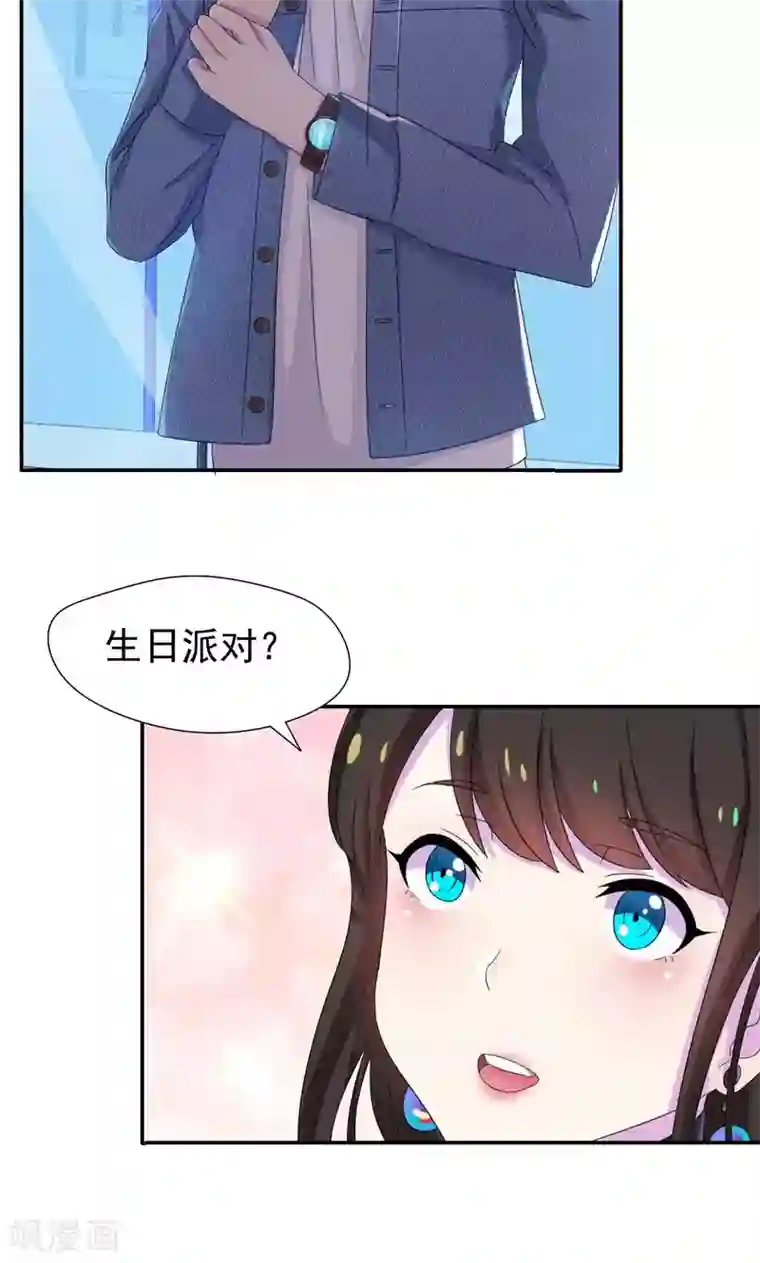 兮兮罗曼史第15话 嫂子只是需要改造