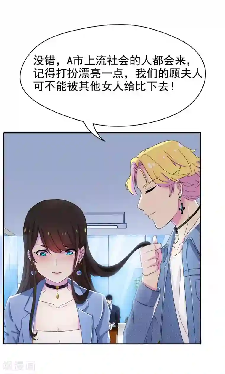 兮兮罗曼史第15话 嫂子只是需要改造