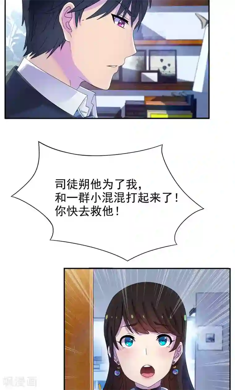 兮兮罗曼史第15话 嫂子只是需要改造