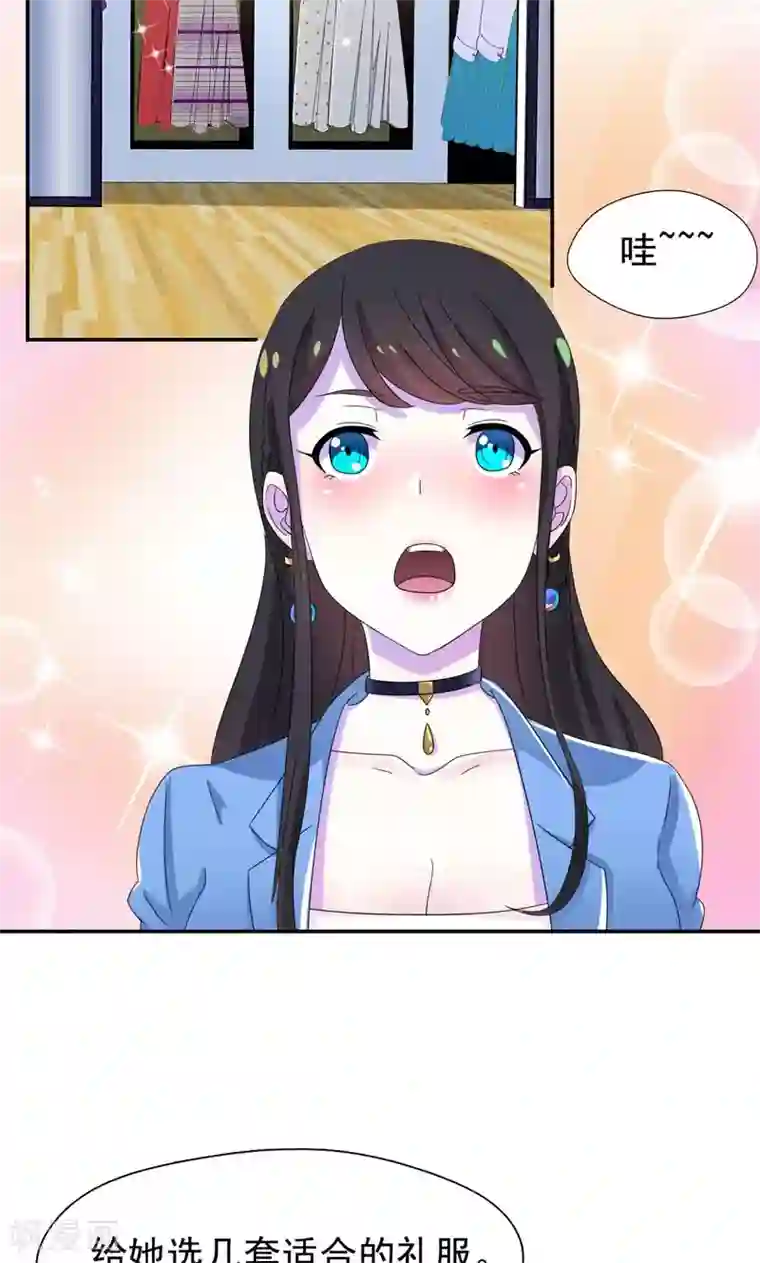 兮兮罗曼史第15话 嫂子只是需要改造