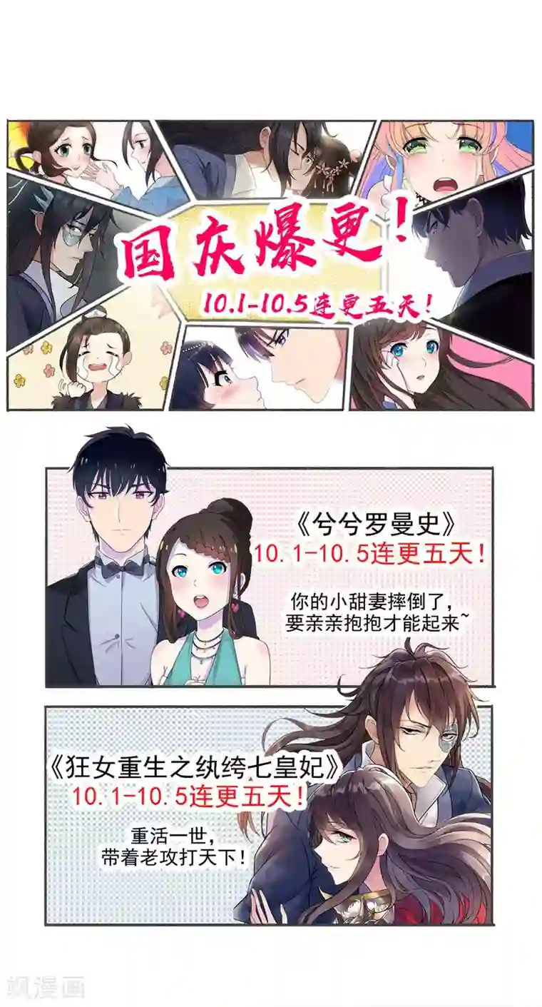 兮兮罗曼史第15话 嫂子只是需要改造