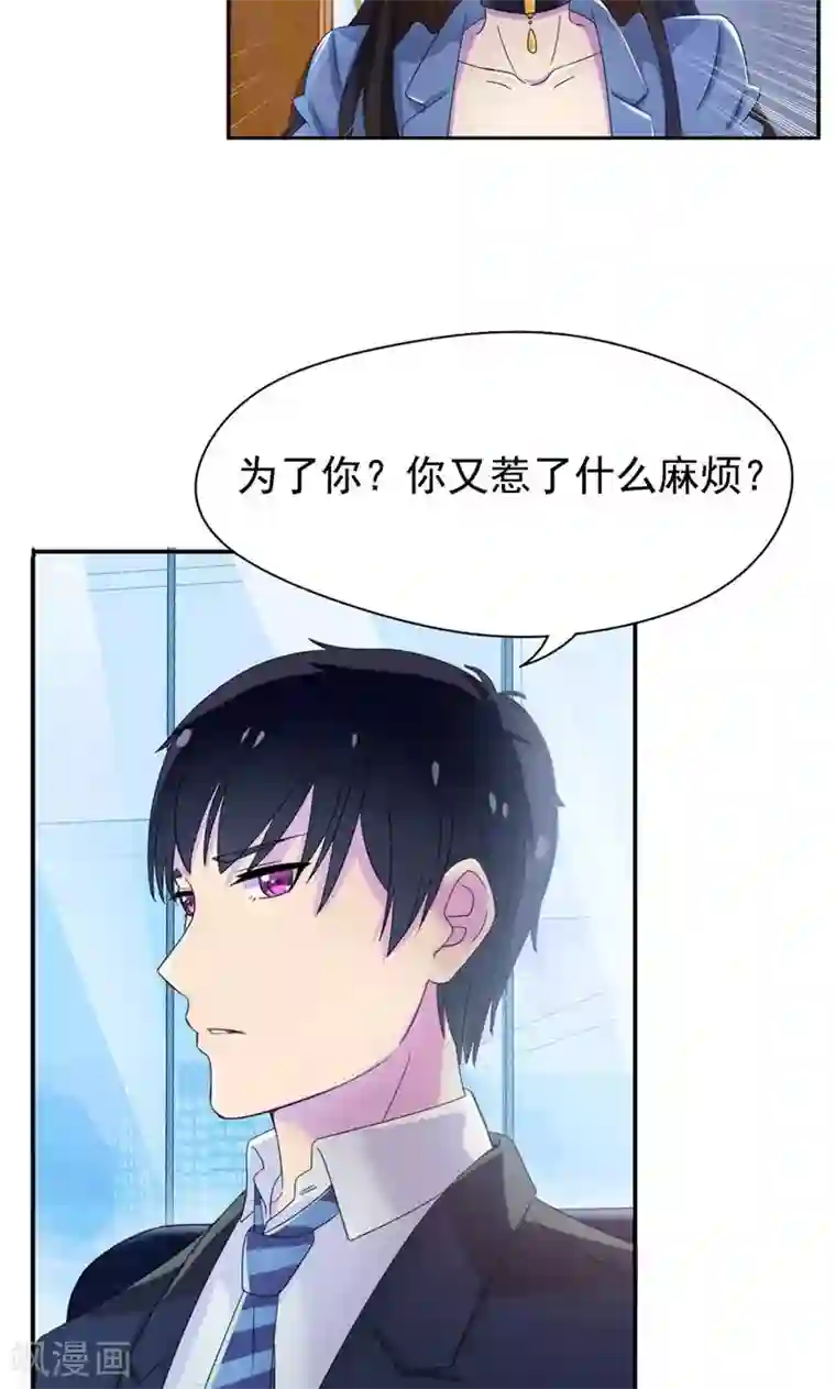 兮兮罗曼史第15话 嫂子只是需要改造