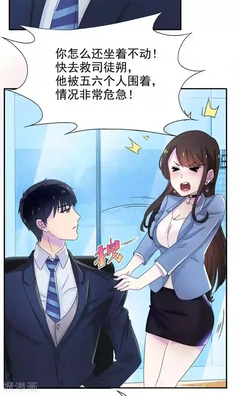 兮兮罗曼史第15话 嫂子只是需要改造