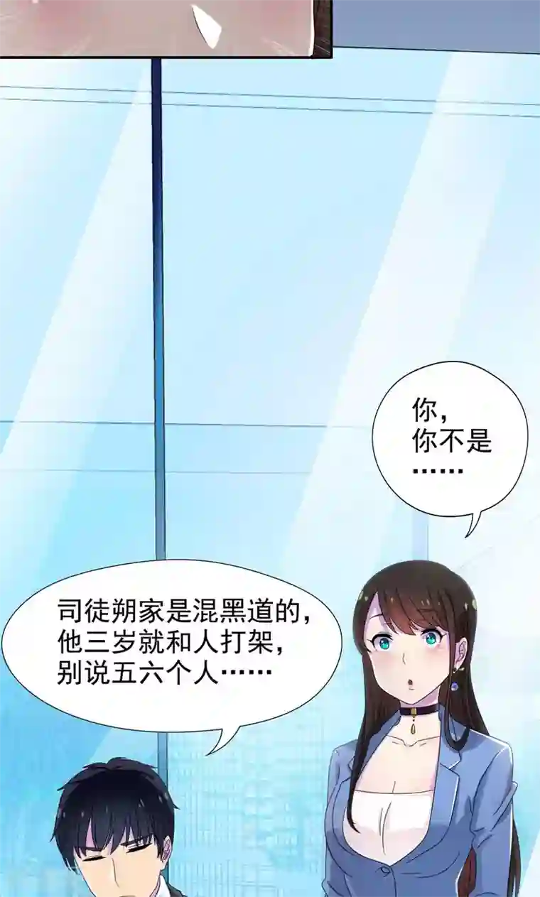 兮兮罗曼史第15话 嫂子只是需要改造