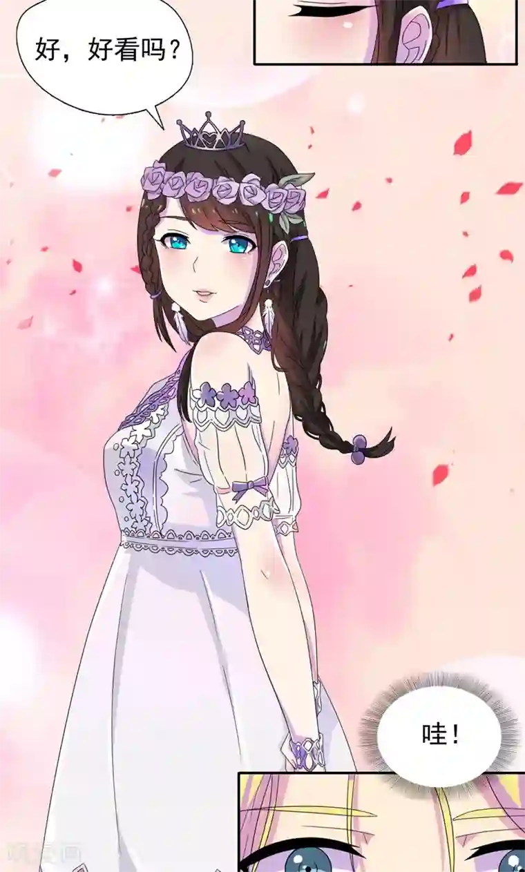 兮兮罗曼史第16话 那个女人是谁？