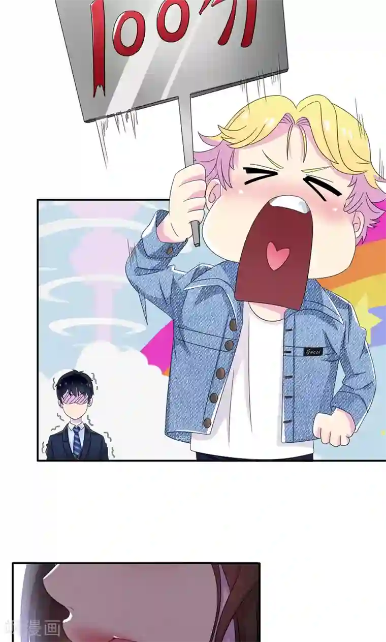 兮兮罗曼史第16话 那个女人是谁？