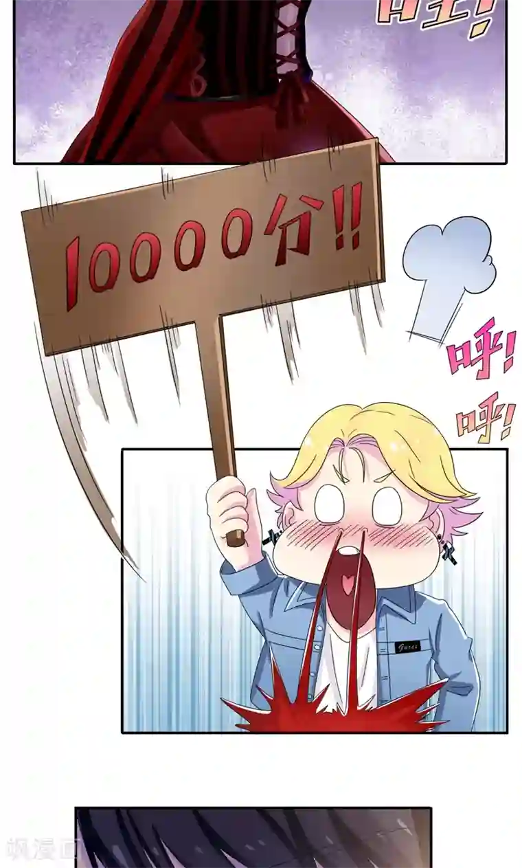 兮兮罗曼史第16话 那个女人是谁？