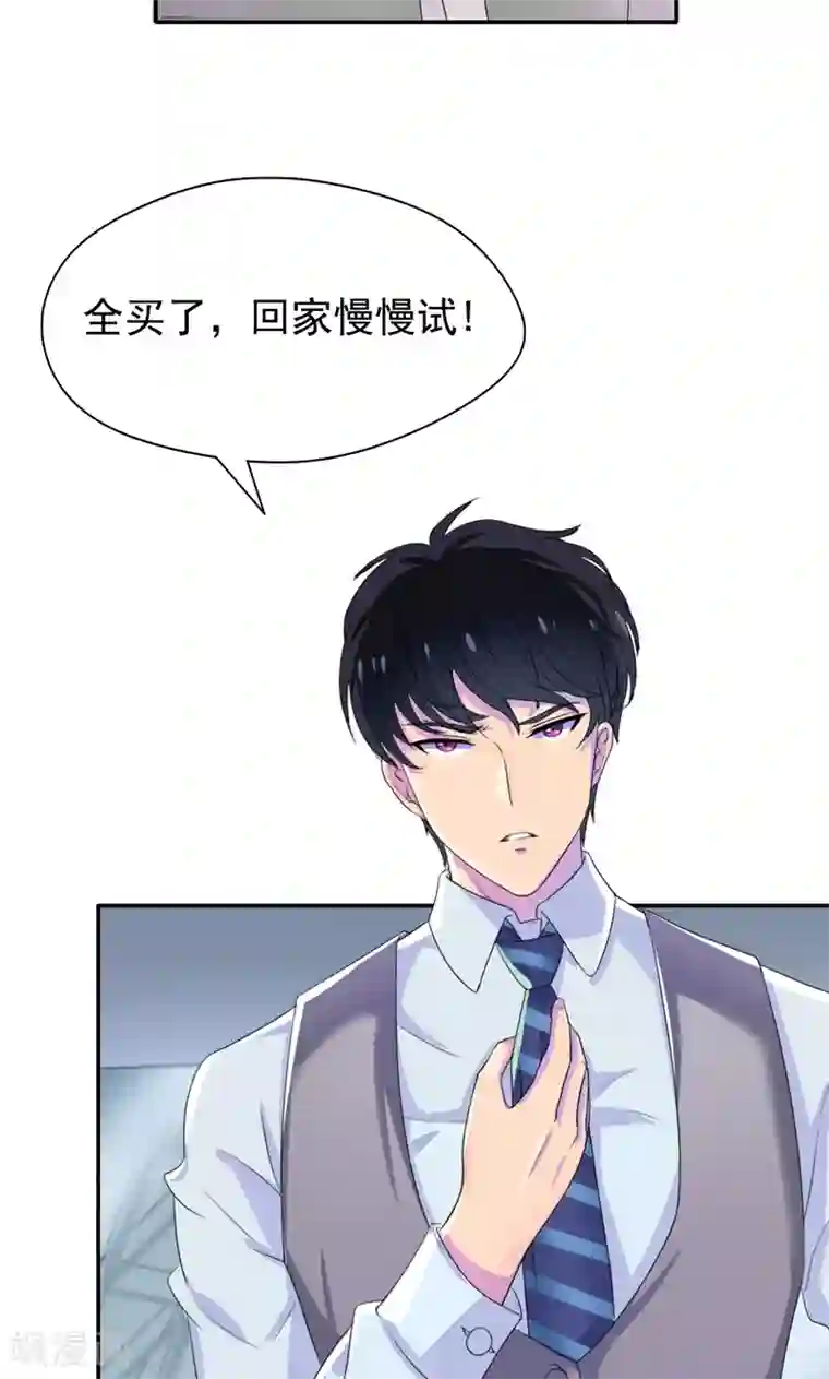 兮兮罗曼史第16话 那个女人是谁？