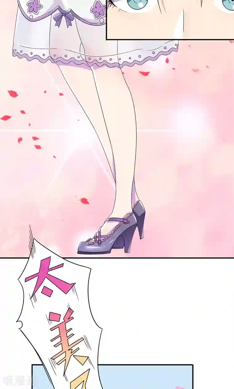 兮兮罗曼史第16话 那个女人是谁？