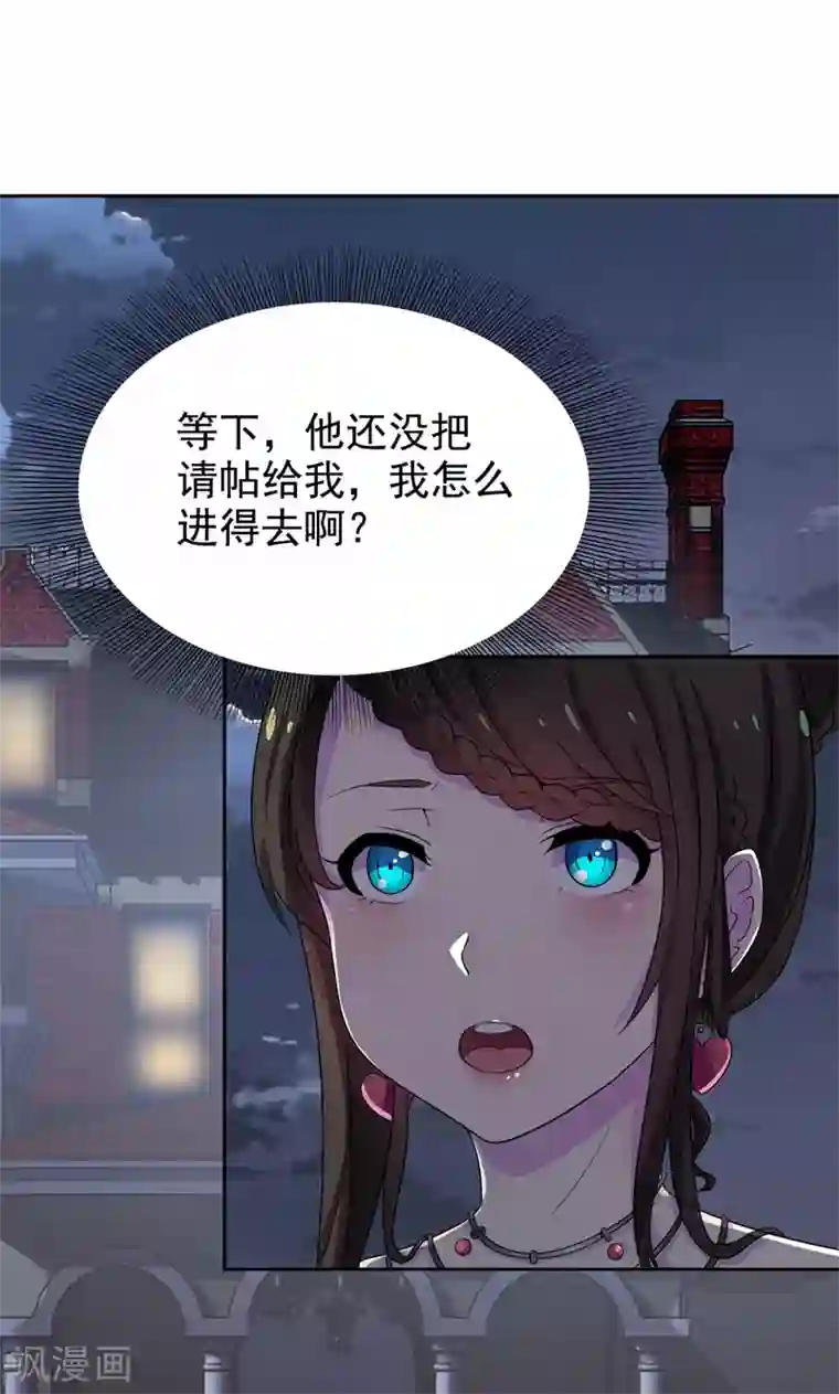 兮兮罗曼史第16话 那个女人是谁？