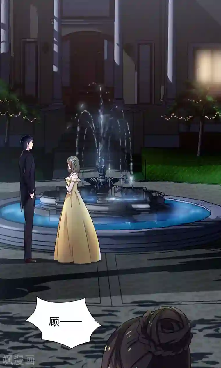 兮兮罗曼史第16话 那个女人是谁？