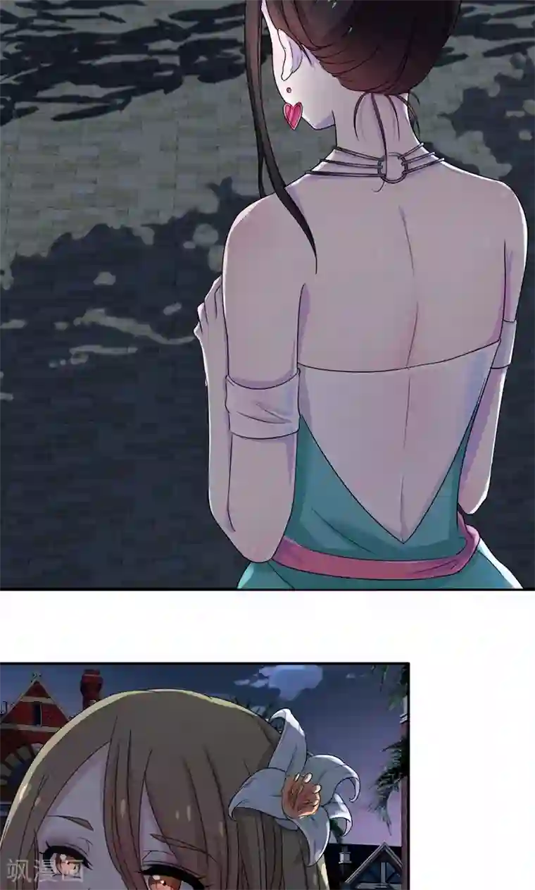 兮兮罗曼史第16话 那个女人是谁？