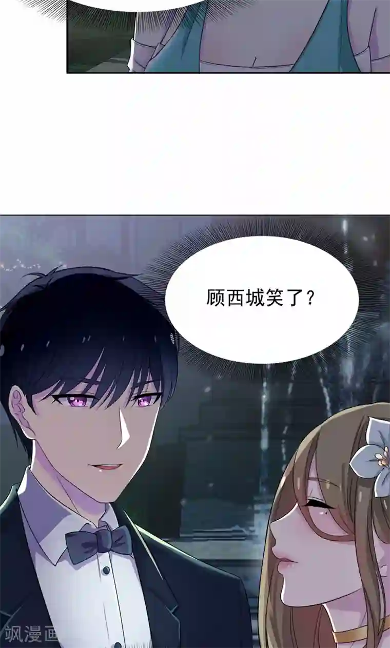 兮兮罗曼史第16话 那个女人是谁？