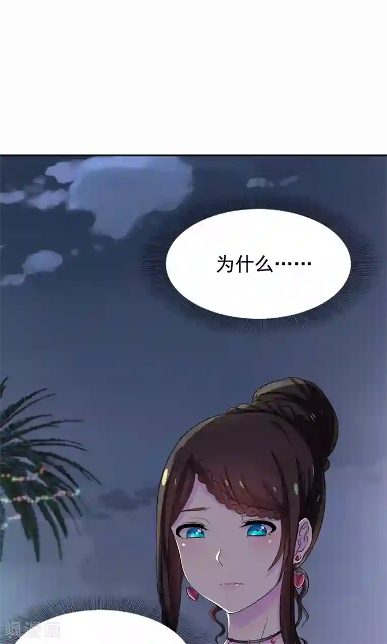 兮兮罗曼史第16话 那个女人是谁？