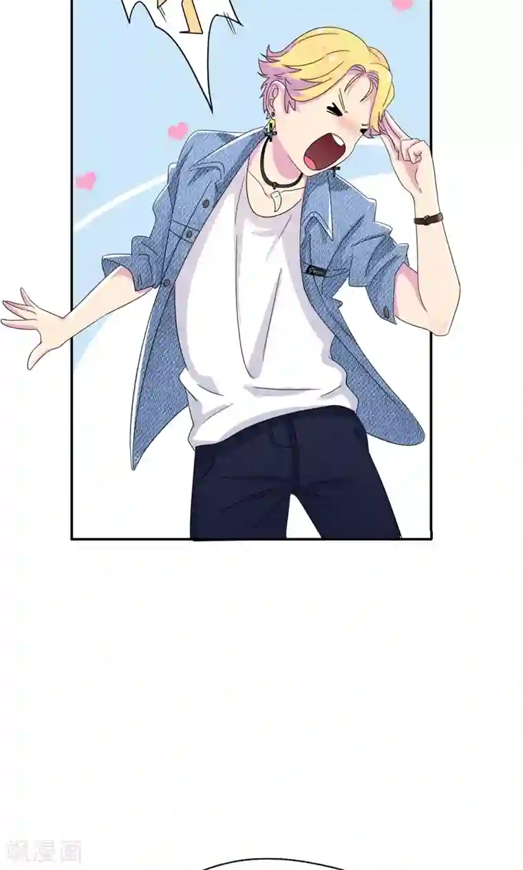 兮兮罗曼史第16话 那个女人是谁？