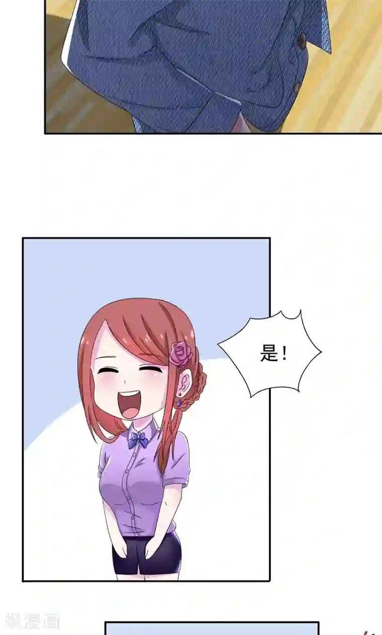 兮兮罗曼史第16话 那个女人是谁？