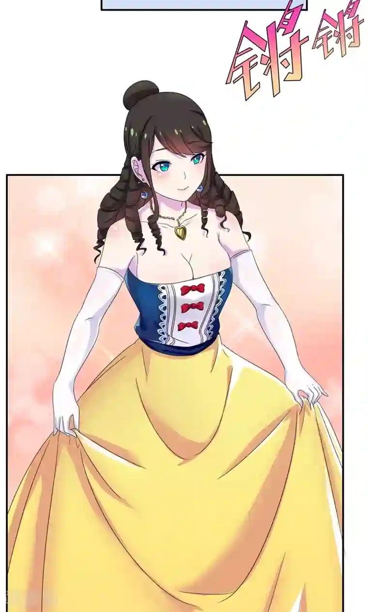 兮兮罗曼史第16话 那个女人是谁？