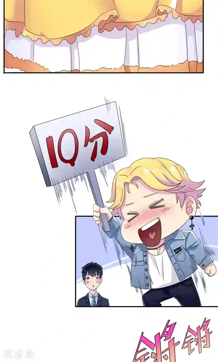 兮兮罗曼史第16话 那个女人是谁？