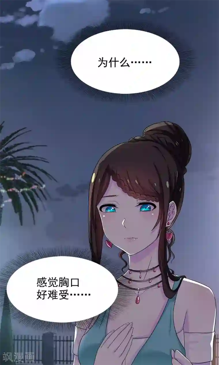 兮兮罗曼史第17话 有人动了你的车