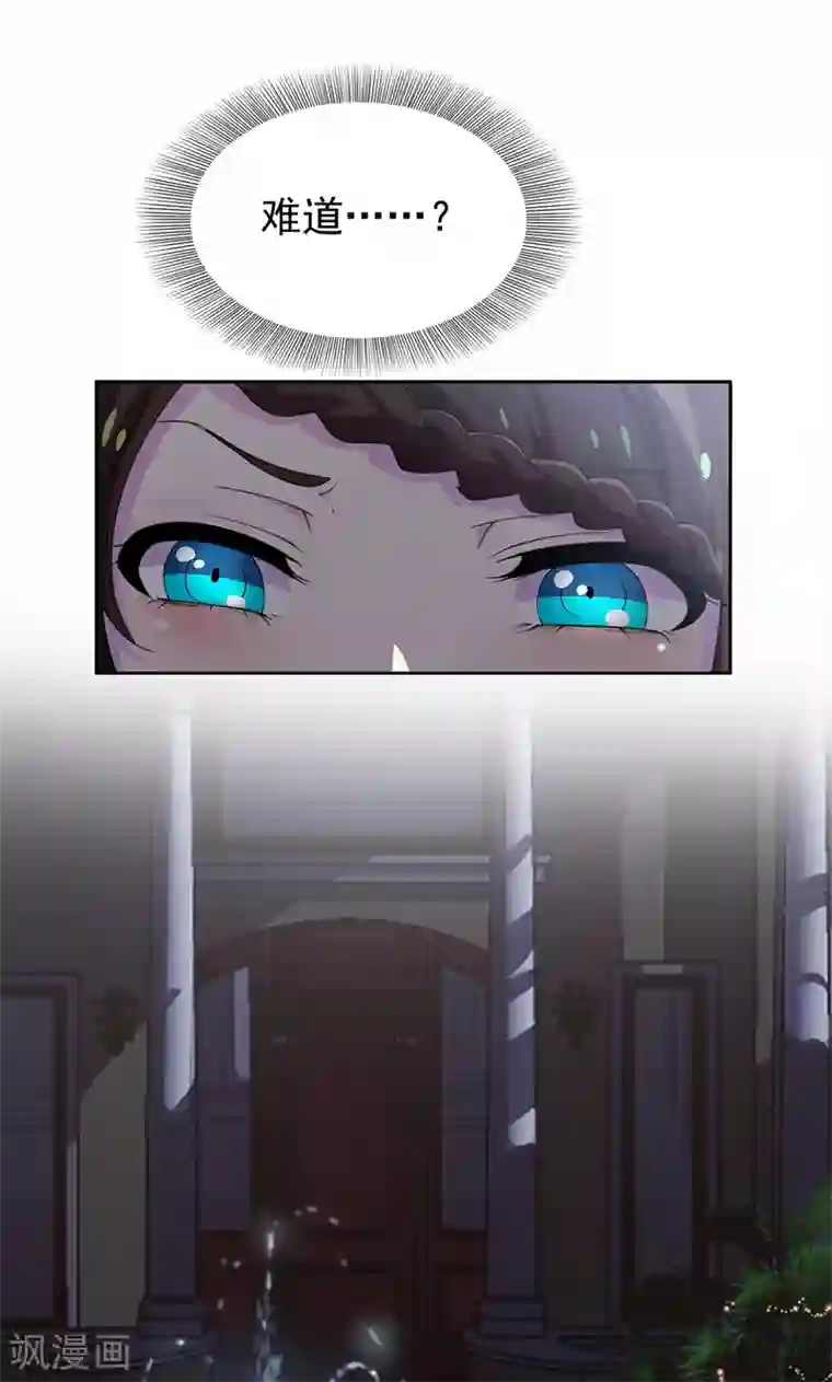 兮兮罗曼史第17话 有人动了你的车