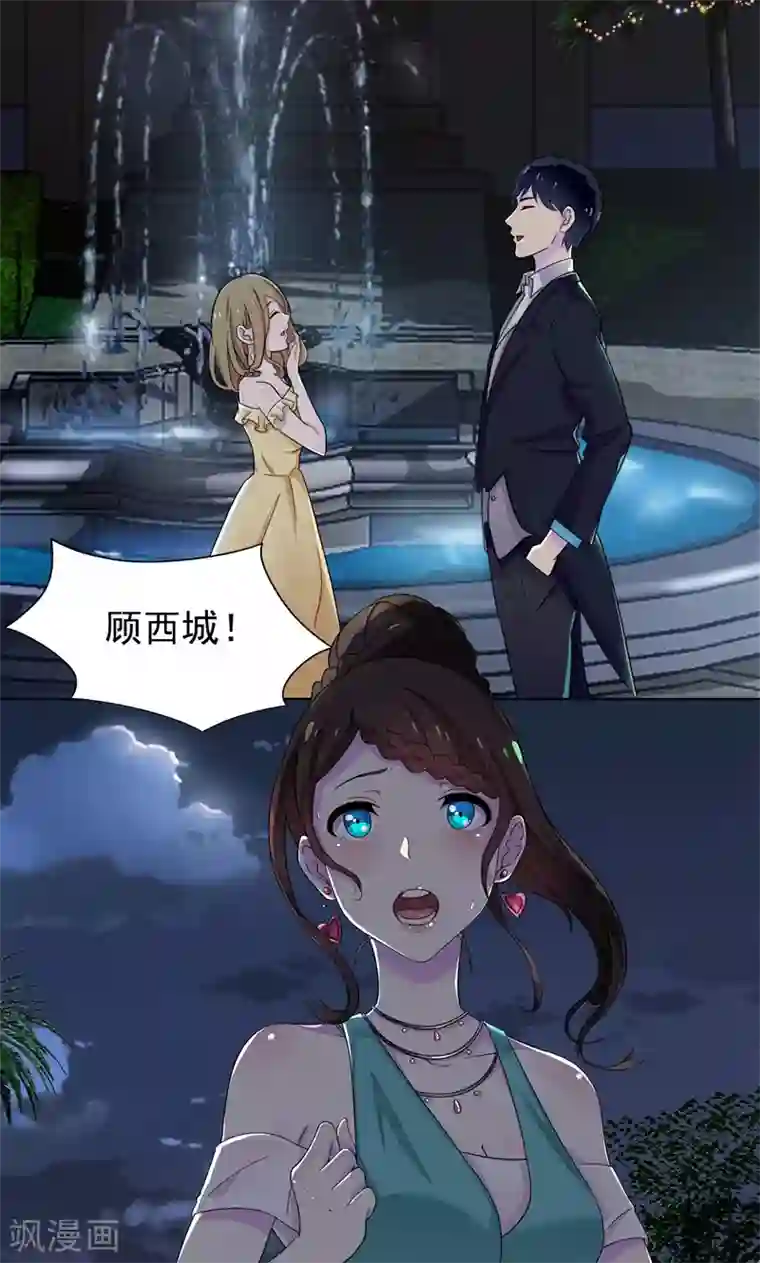 兮兮罗曼史第17话 有人动了你的车