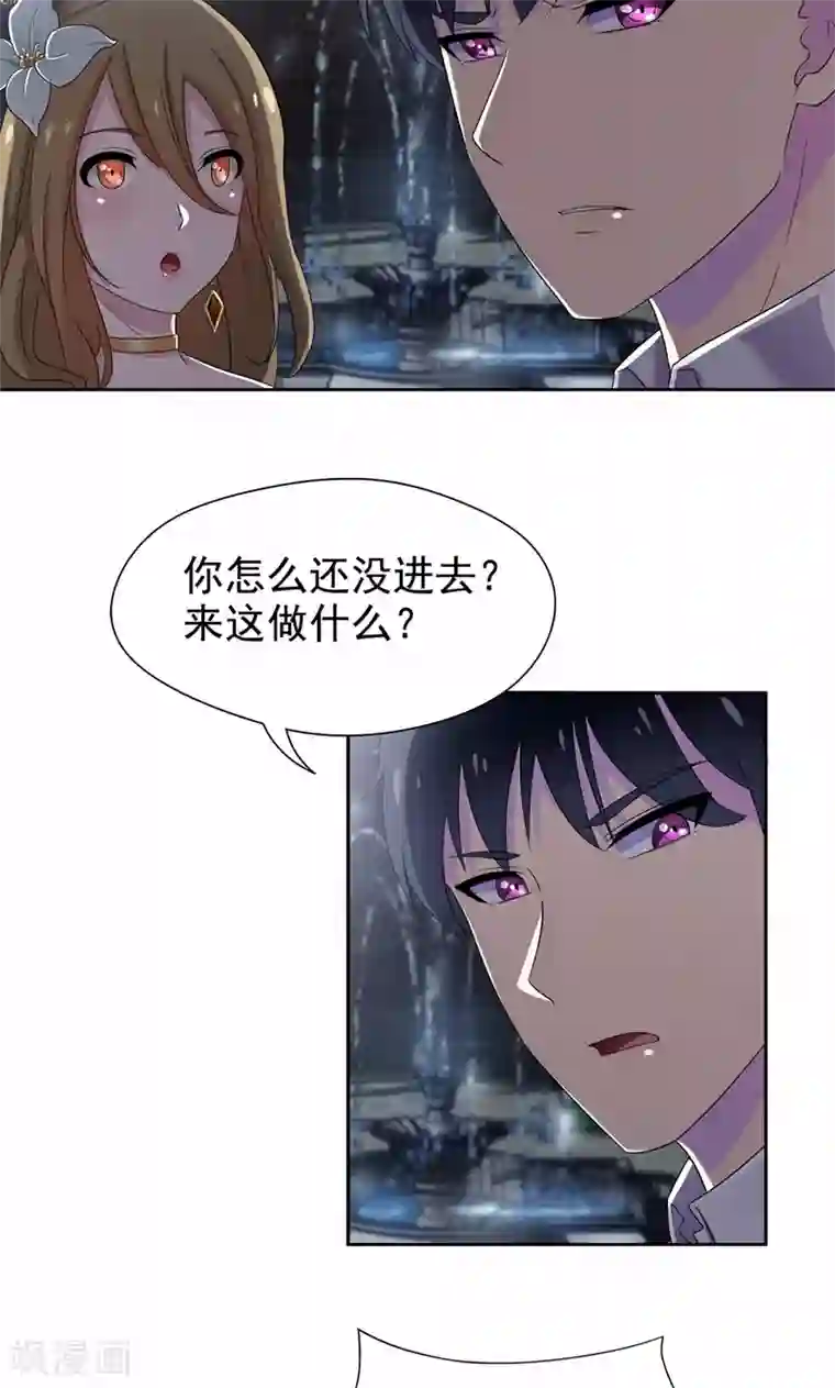 兮兮罗曼史第17话 有人动了你的车