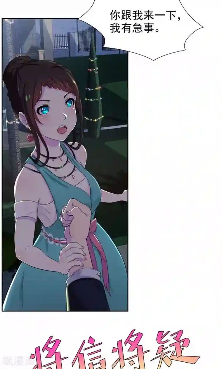 兮兮罗曼史第17话 有人动了你的车